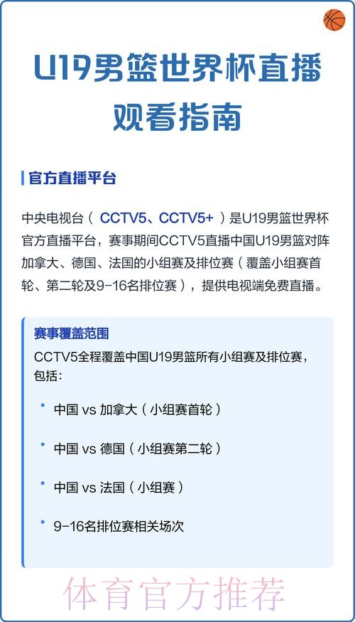 全面解析世界杯直播网站推荐与观看指南