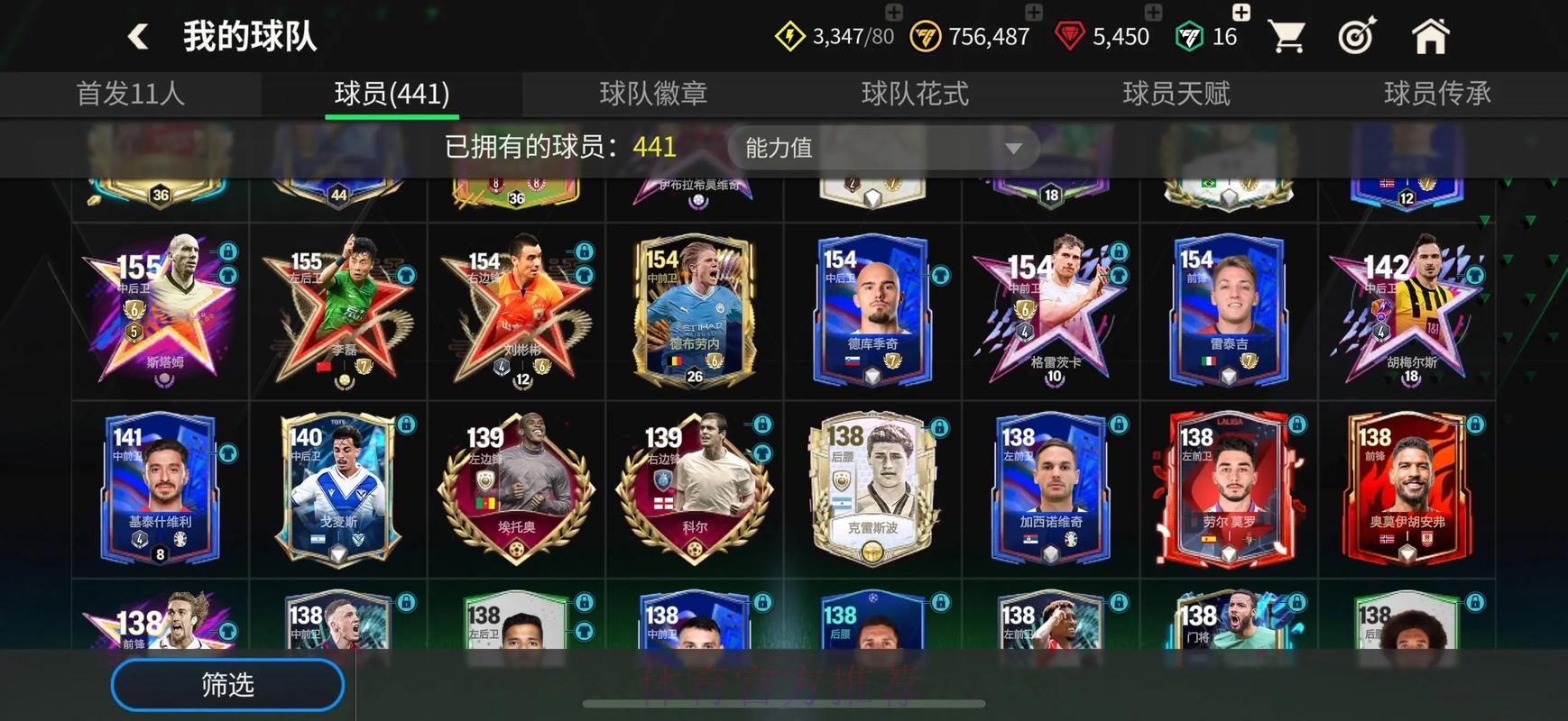 世界杯买球APP最佳平台推荐