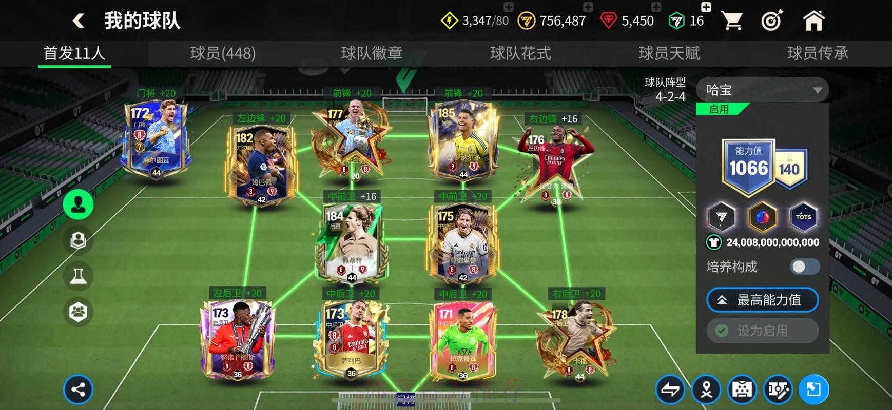 世界杯买球APP最佳平台推荐