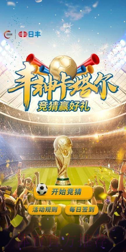 全网热门世界杯竞猜网站推荐