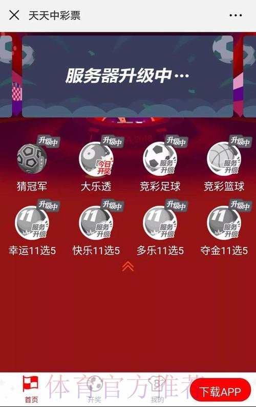 全网热门世界杯竞猜网站推荐