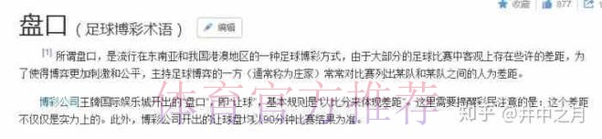 进入世界杯盘口手机入口地址官方平台